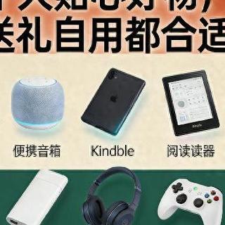 2026年新年闭眼送！年度十大实用数码好物，送谁都合适