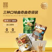 港港玖柒香港手信黄油曲奇饼干香港特产伴手礼过节送礼