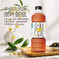 控糖党封神茶饮✨泰新鲜 0 糖 0 脂 0 卡，一口沦陷原叶茶香
