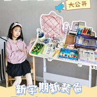 🎒 小学生开学清单｜想想的开学文具大公开