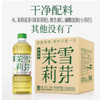 泰新鲜茉莉花茶｜0 糖 0 卡 0 脂，一口沦陷的春日清欢✨