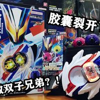 超发光变大回转！设计在线细节多多！DX假面骑士ZEZTZ诺克斯驱动器＆枪影×狼影胶囊套装把玩测评【EASY测评】