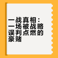 我不明白，一战德国和奥匈帝国根本没有获胜的可能性,为什么还会爆发一战？