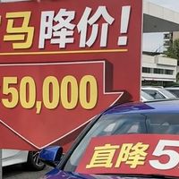 2026新年车市，BBA集体骨折价求生：是我们抄底的最佳时机？