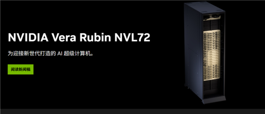 人类史上最强超级芯片!NVIDIA新一代算力核弹Vera Rubin首批交付