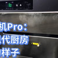 用了10年的旧油烟机换小米净烟机Pro：这才是现代厨房该有的样子