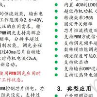 LED台灯升压恒流无频闪数转模调光方案设计参考H6911