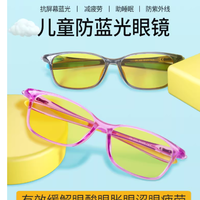Prisma 普利索儿童防蓝光眼镜，网课 / 手机党娃的护眼救星