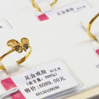 浙江嘉兴“5G黄金”换新事件引发关注：旧金5.5克换新仅2克，市场监管介入澄清概念误区