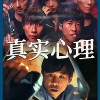 《除恶》中的毒品是真实存在的吗?深入了解《除恶》才发现,这部剧中的毒品到底有多真实!伪装成糖果奶茶的毒品真实存在,现实中毒贩会将毒品混入零食售卖,以减肥药兴奋剂等借口,引诱刚进入社会的大学生贩卖。现实中的毒贩还会研究毒品的相关法律。因为毒品的暴力引诱更多的人贩毒。#除恶 #叶祖新 #任素汐
#dou来聊影视 #影娱漫谈编辑部