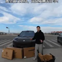 刚从交付中心出来的蔚来Es8！ 应该怎么装修既全面又划算！哪些才是高品质刚需配件？新车主可以做个参考！#蔚来 #蔚来Es8 #蔚来汽车 #蔚来用车小技巧 #蔚来用车小妙招