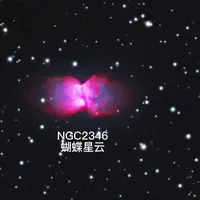 天文小白天文摄影篇之NGC23460蝴蝶星云#天文望远镜实拍 #创作者中心 #创作灵感 #银河系 #邪修出片指南