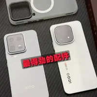 【机主必看】iQOO15/ultra全网最得劲三件套。 拒绝踩坑/拒绝韭菜！#iQOO15钢化膜 #iQOO15ultra钢化膜 #iQOO15手机壳 #iQOO15ultra手机壳 #数码科技