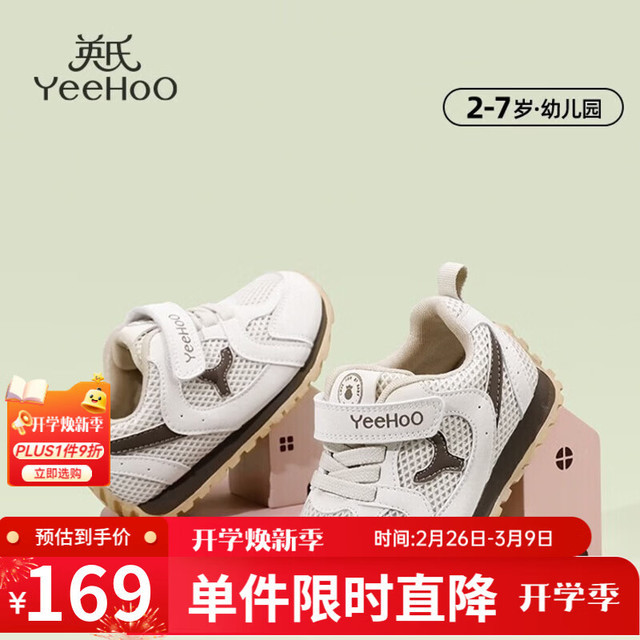 英氏2025秋季儿童阿甘鞋