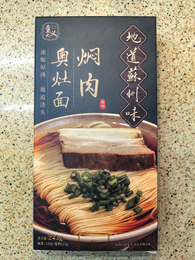 童大义方便速食