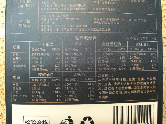 童大义方便速食