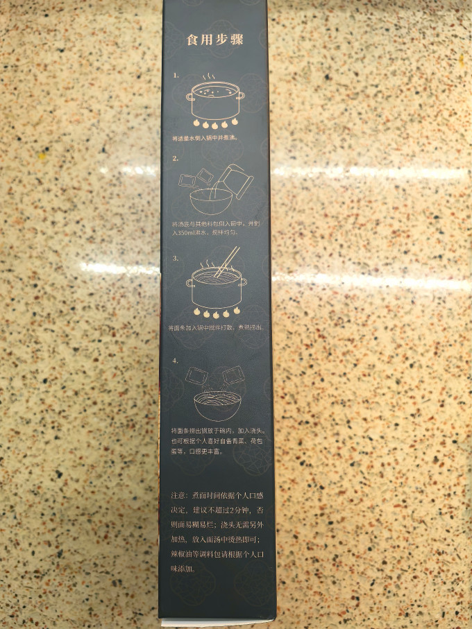 童大义方便速食