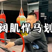 背阔肌的悍马划船：拉的过程中，肩部不舒服有受力是什么原因（视频中第一个问题，所说的大小臂成90°，是在把器械拉向你的时候，小臂是平行地面，而不是与地面有倾斜角度