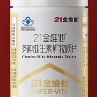 21金维他：打工人的