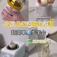 正确泡奶方法，新手爸妈快学起来#正确泡奶粉的方法 #泡奶  #喂奶#小白熊八爪鱼摇奶器  #小白熊摇奶器