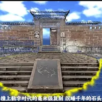 用科技3D建模家乡两千年的汉阙 终于！把家乡渠县的 6 座千年汉阙，用 3DGS 技术搬进了数字世界！
不用到现场，也能 沉浸式看遍汉阙的每一处细节，体验刻在石头上的大汉历史。
你还想让哪些文物古迹拥有数字新生？评论区告诉我👇
#3DGS #汉阙之乡渠县 #3D建模 #文旅 @渠县融媒 @渠县文旅
