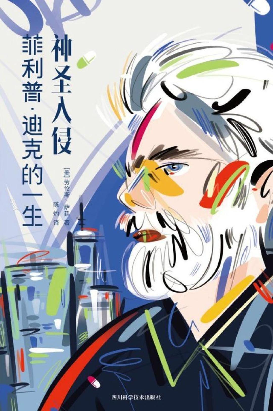 “我还活着,你们死了”:作家的求真之路