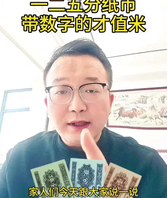 一二五分纸币，带数字的才值钱 #老纸币 #硬币收藏 #上热门🔥