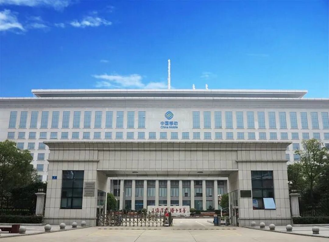 第26家大型央企:中国移动通信集团有限公司下属上市公司:3家