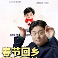 今年过节带回家的不仅有年货，更有满满的关心与高科技“阿福”#潘采夫 #蚂蚁阿福  #AI #健康 #中年