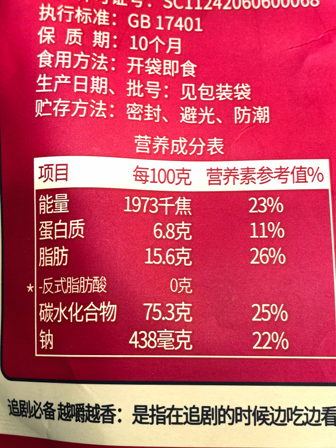 卧龙食品膨化食品
