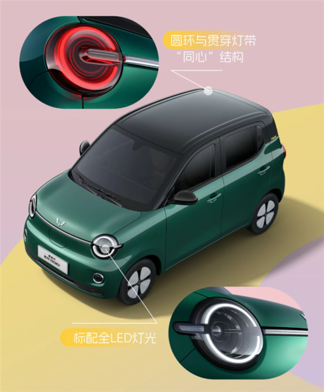 微型电车销冠上新 全新宏光MINIEV官图发布:两种款式可选
