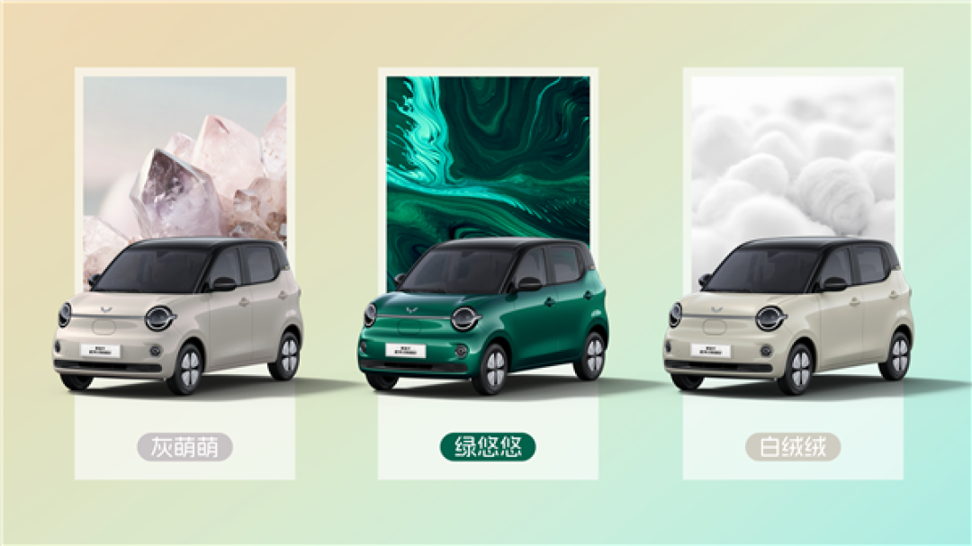微型电车销冠上新 全新宏光MINIEV官图发布:两种款式可选