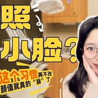 原相机一拍脸就歪？快停下这个让颜值“崩塌”的坏习惯