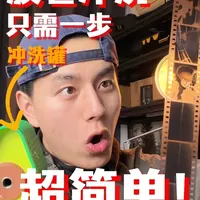 原来冲洗胶卷真的用水冲啊！新手也能感受冲卷的快乐！一步出片！ 第一次用拓海牛油果冲洗罐冲洗黑白胶卷，简单好玩！#胶片冲洗 #胶卷 #胶片 #黑白胶卷 #摄影 #胶片机