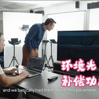 讲解LG G5 OLED电视的FILMMAKER模式环境光补偿功能