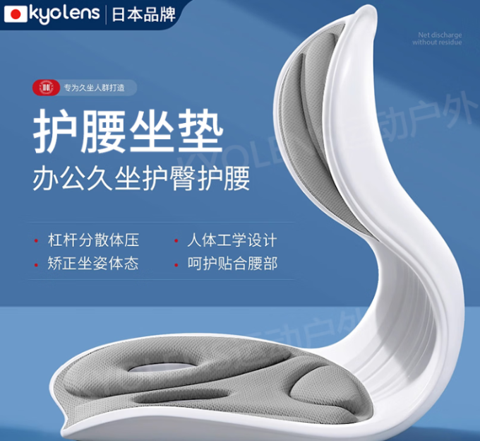 运动护具