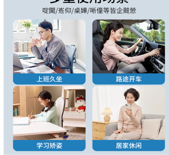 运动护具