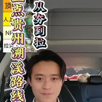 盘点王炸户外项目溯溪玩水 #贵州美好推荐官 #贵州玩水好去处推荐 #玩水天花板 #贵州 #徒步