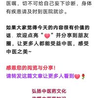 皮肤病临证用药十六类辨治心法｜葫芦李