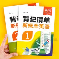 新概念一册学完没效果怎么办？#经验分享 #新概念英语 #新概念 #在线学习