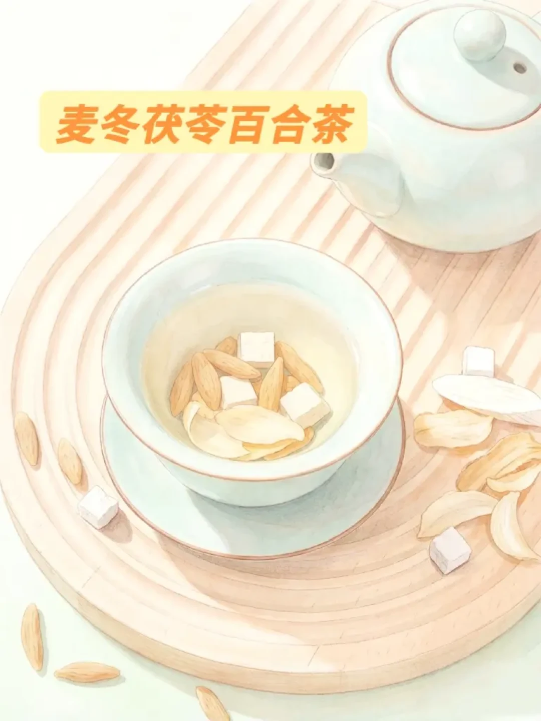 阴虚夹湿必喝｜3款润而不腻的祛湿茶