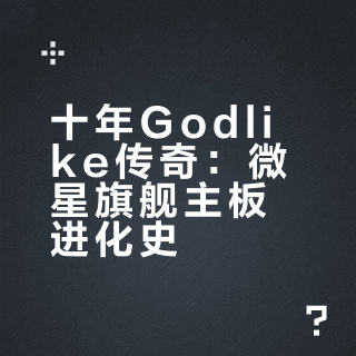 #数码# #MSI# #GODLIKE# #diy电脑主机# 二斤啦啦啦啦的微博视频