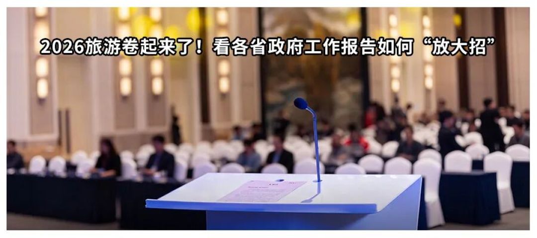 春节特稿 | 一张电影票,撬动万亿旅游市场
