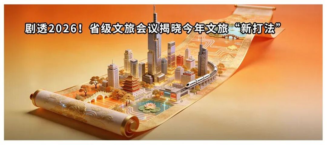 春节特稿 | 一张电影票,撬动万亿旅游市场