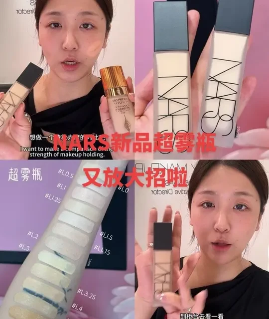 NARS新品持妆粉底液 
比超方瓶更持妆更遮瑕，同时粉质细腻服帖
测评来啦#NARS #NARS超雾瓶