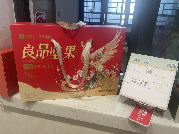 良品铺子综合坚果