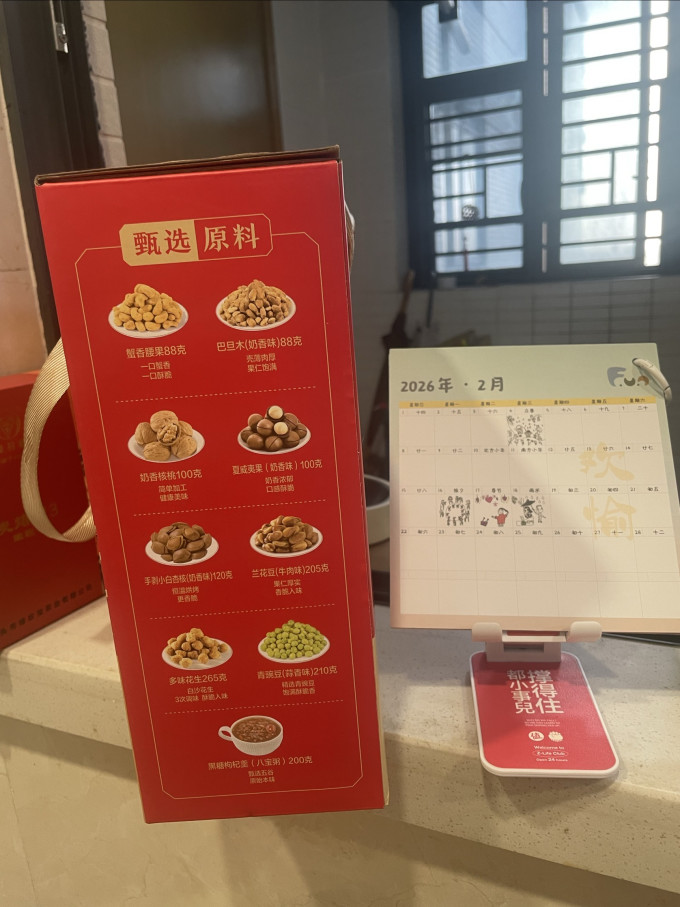 良品铺子综合坚果
