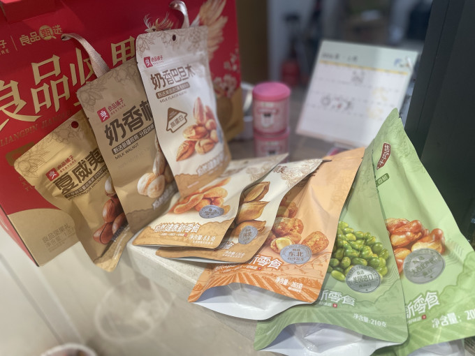良品铺子综合坚果