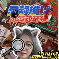 敲过瘾的悬疑推理小说和游戏❗#悬疑 #悬疑推理 #推理 #开箱 #好书分享