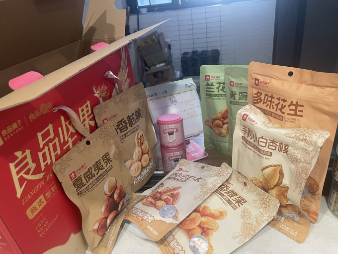 良品铺子综合坚果